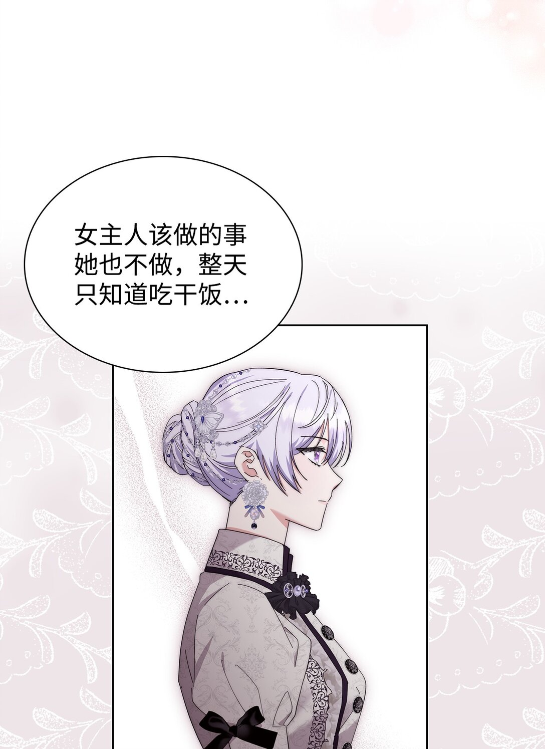 《我丈夫的前妻回来了》05 免费牛马，做梦 第11页