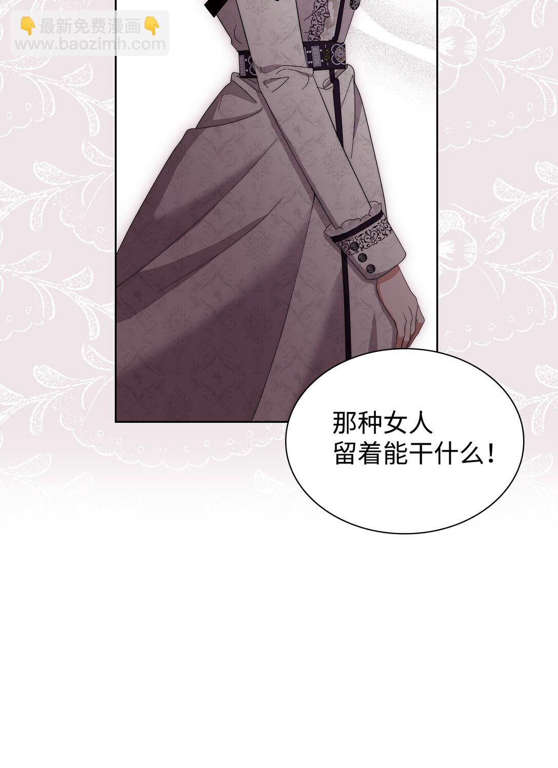 《我丈夫的前妻回来了》05 免费牛马，做梦 第12页