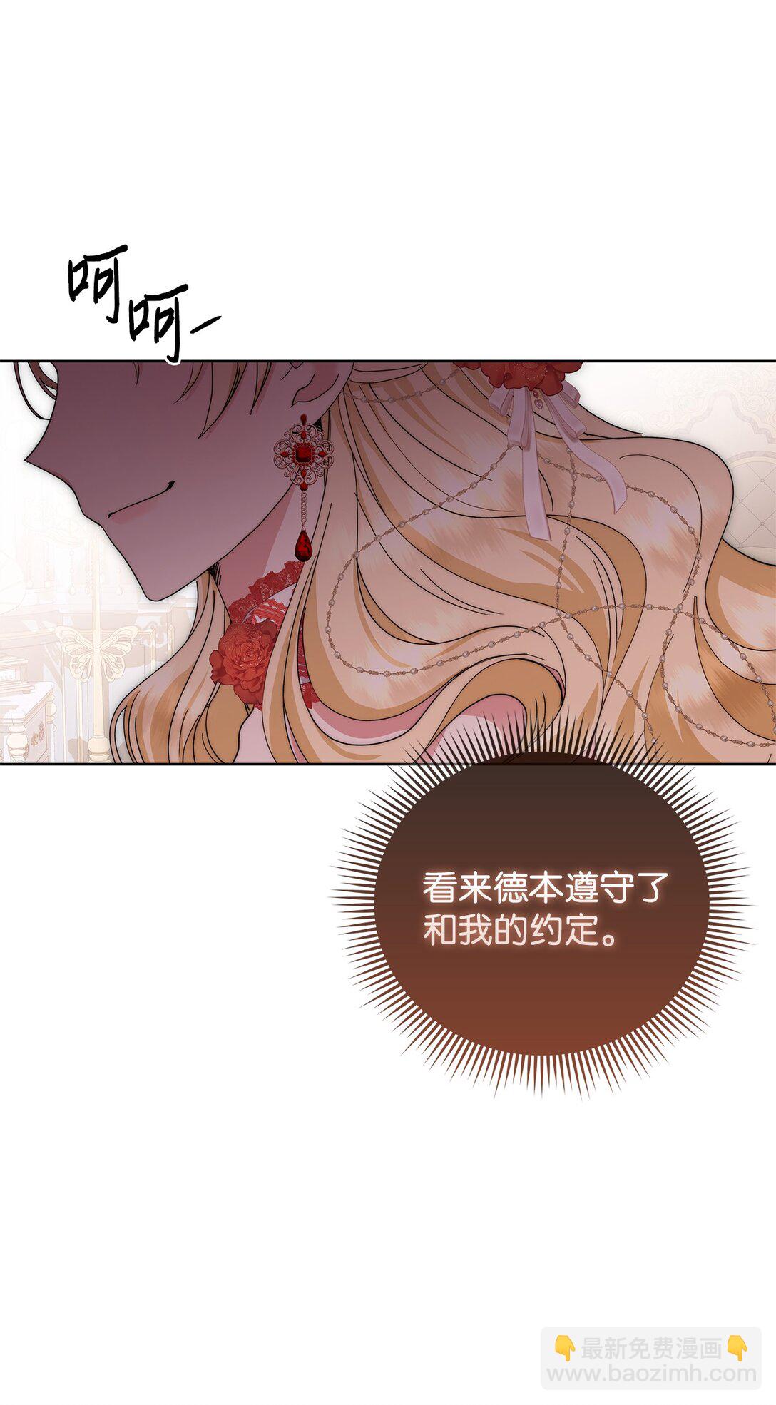 《我丈夫的前妻回来了》05 免费牛马，做梦 第13页