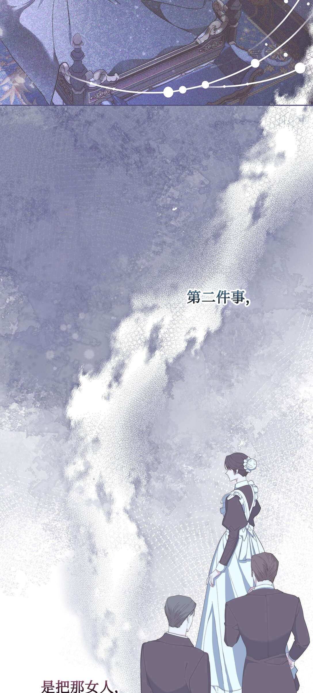 《我丈夫的前妻回来了》05 免费牛马，做梦 第15页