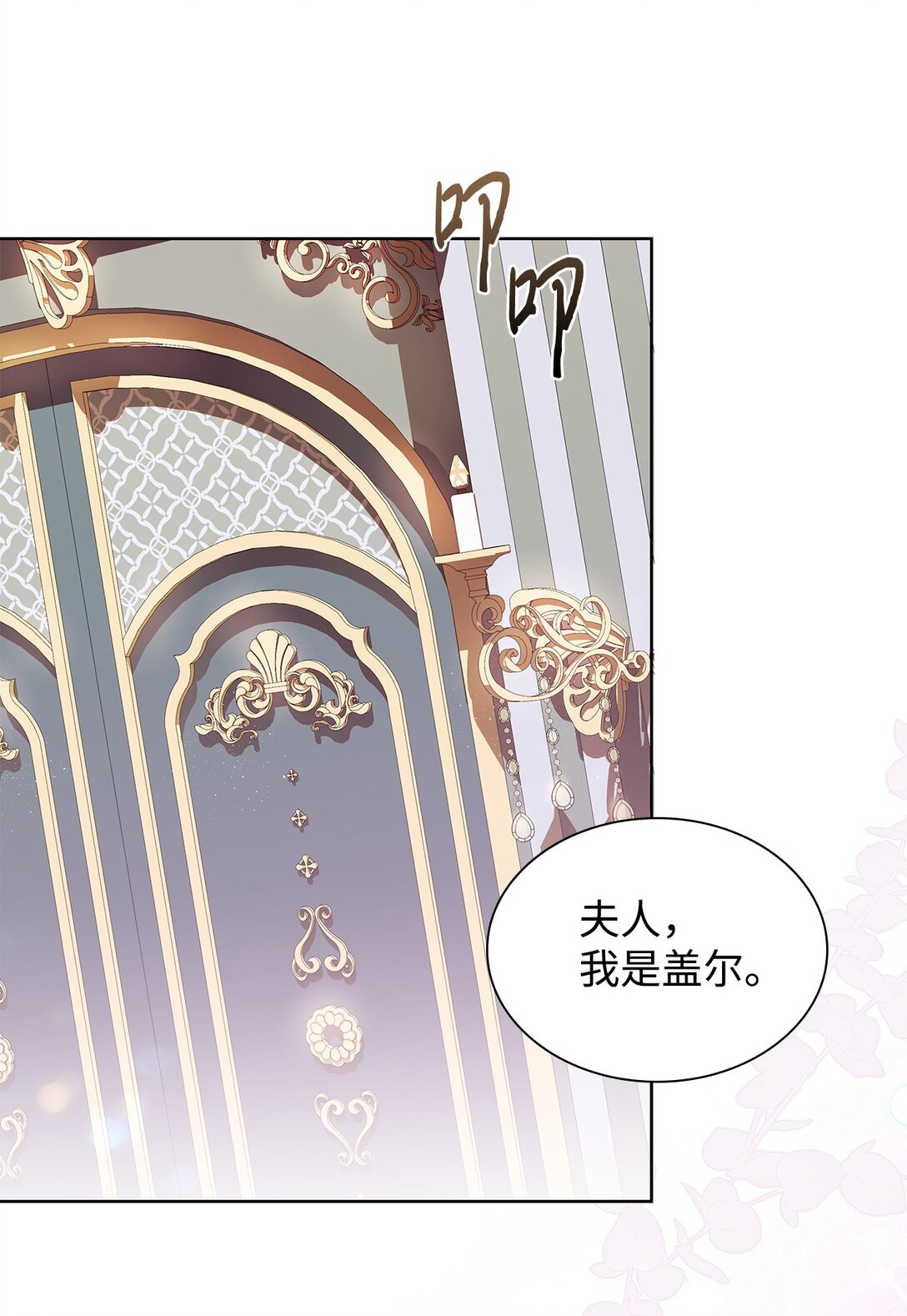 《我丈夫的前妻回来了》05 免费牛马，做梦 第22页