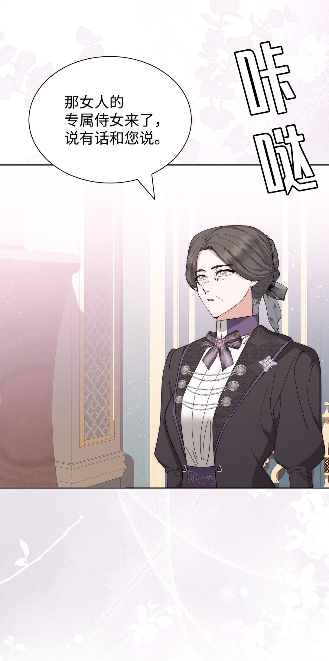 《我丈夫的前妻回来了》05 免费牛马，做梦 第23页