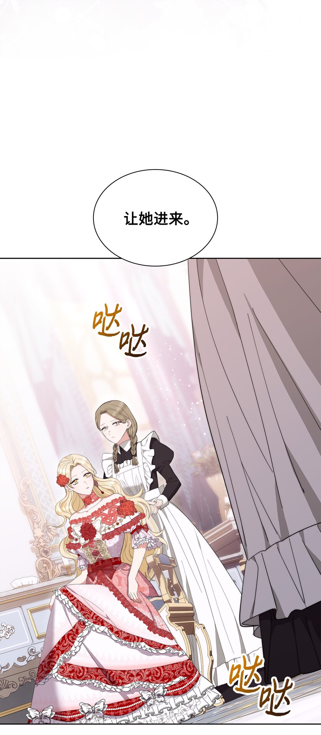 《我丈夫的前妻回来了》05 免费牛马，做梦 第24页