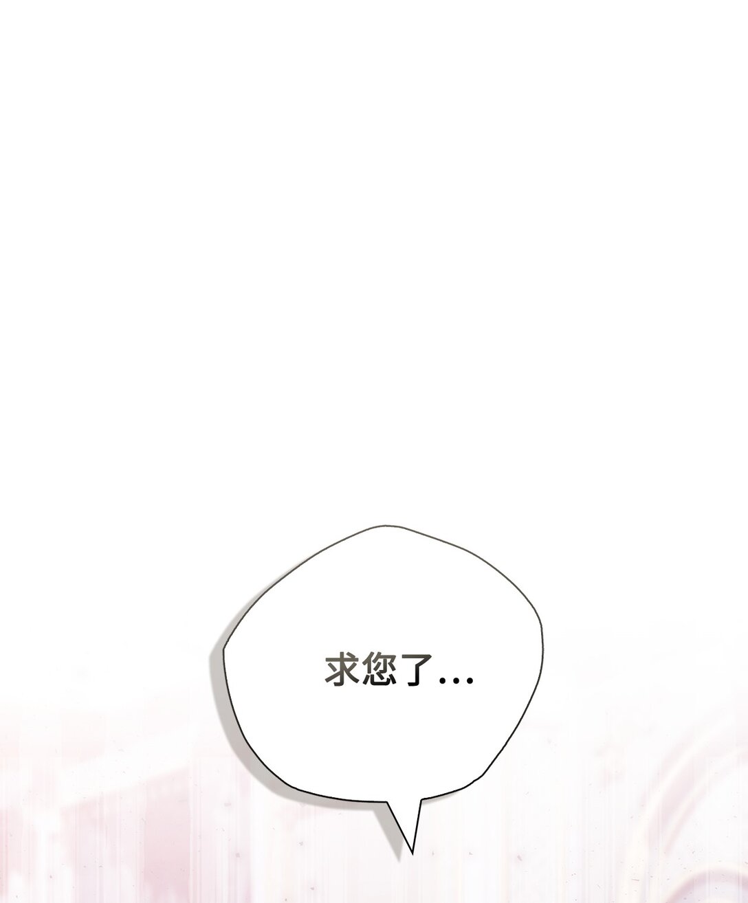《我丈夫的前妻回来了》05 免费牛马，做梦 第25页