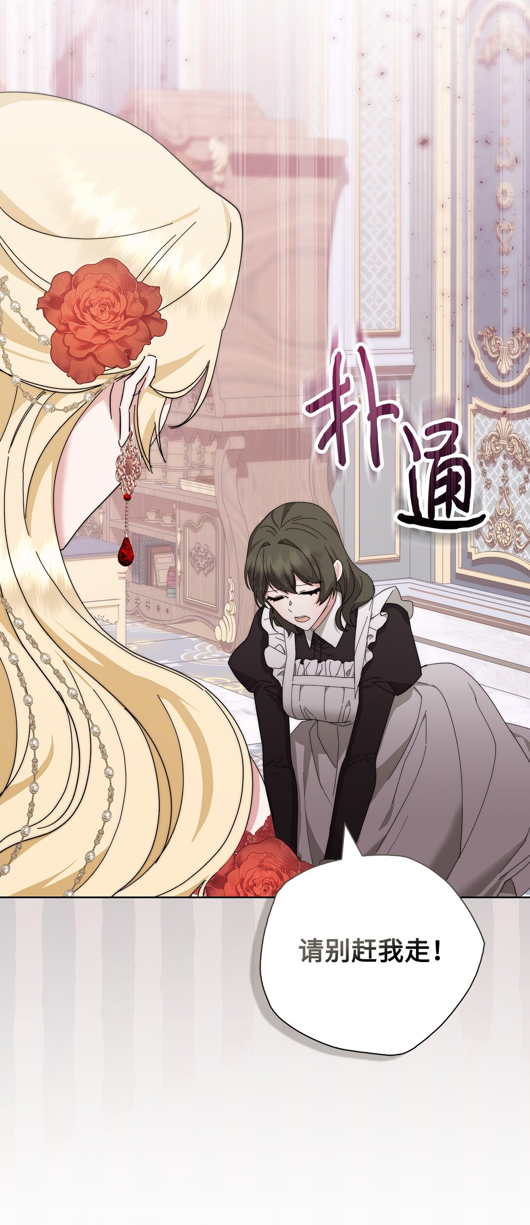 《我丈夫的前妻回来了》05 免费牛马，做梦 第26页