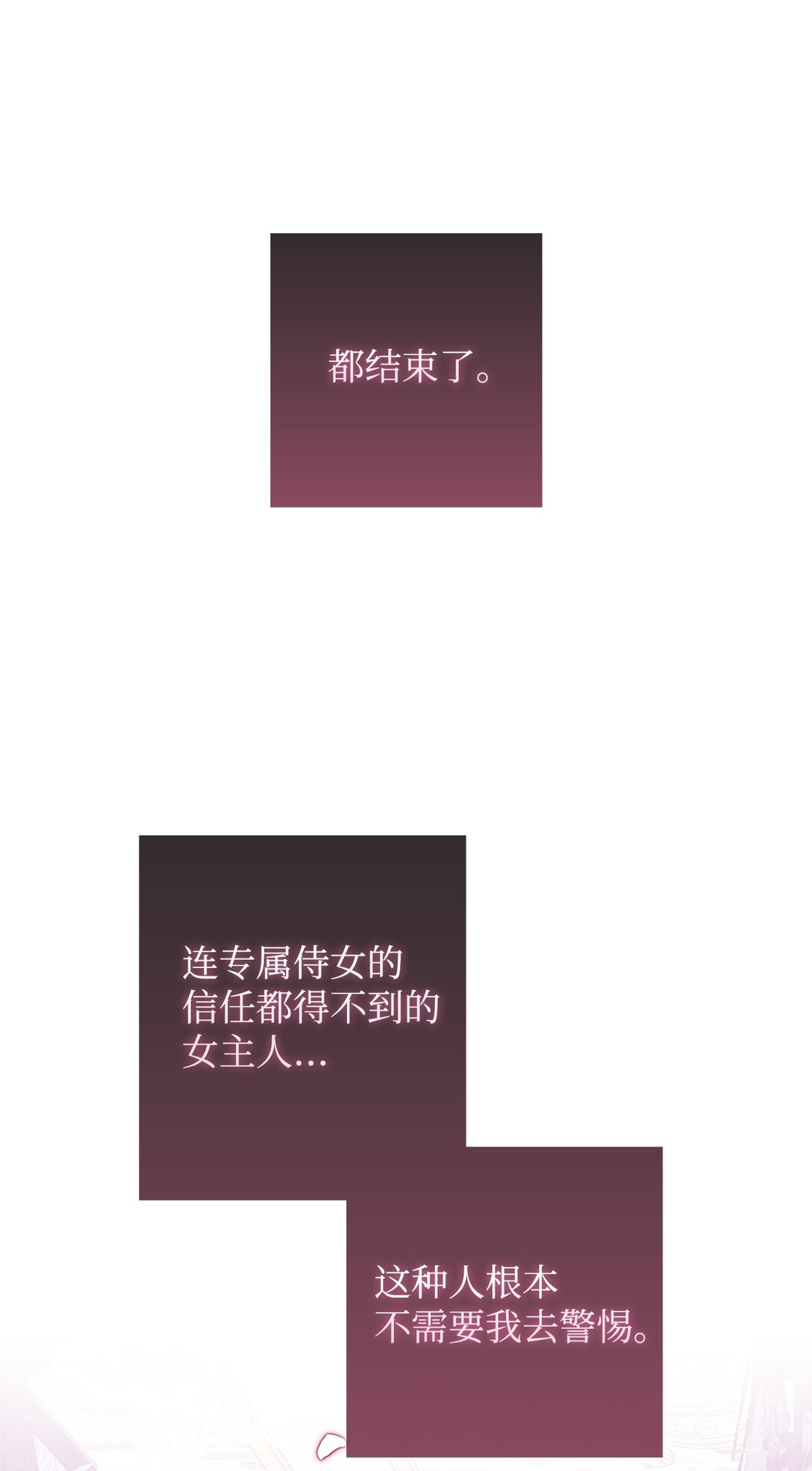 《我丈夫的前妻回来了》05 免费牛马，做梦 第29页