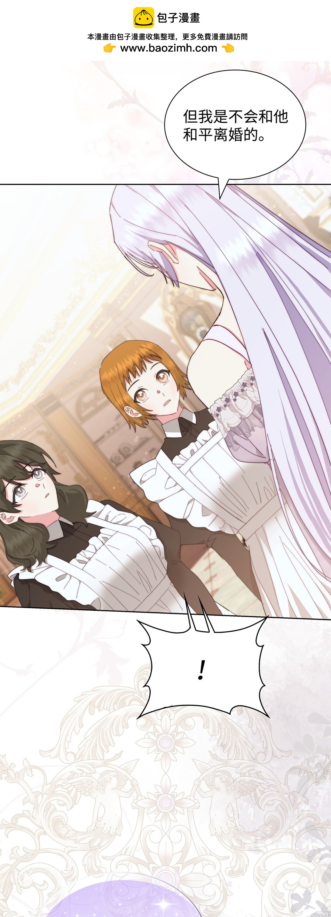 《我丈夫的前妻回来了》05 免费牛马，做梦 第2页