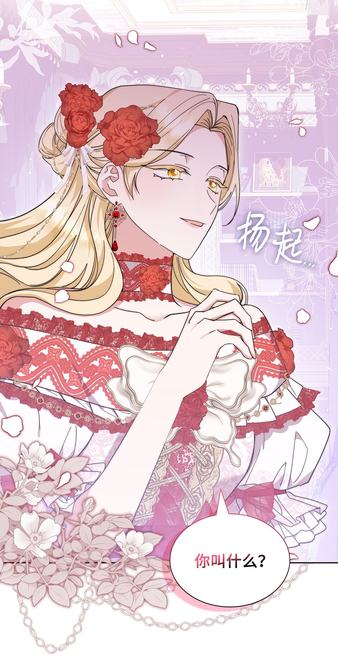 《我丈夫的前妻回来了》05 免费牛马，做梦 第30页