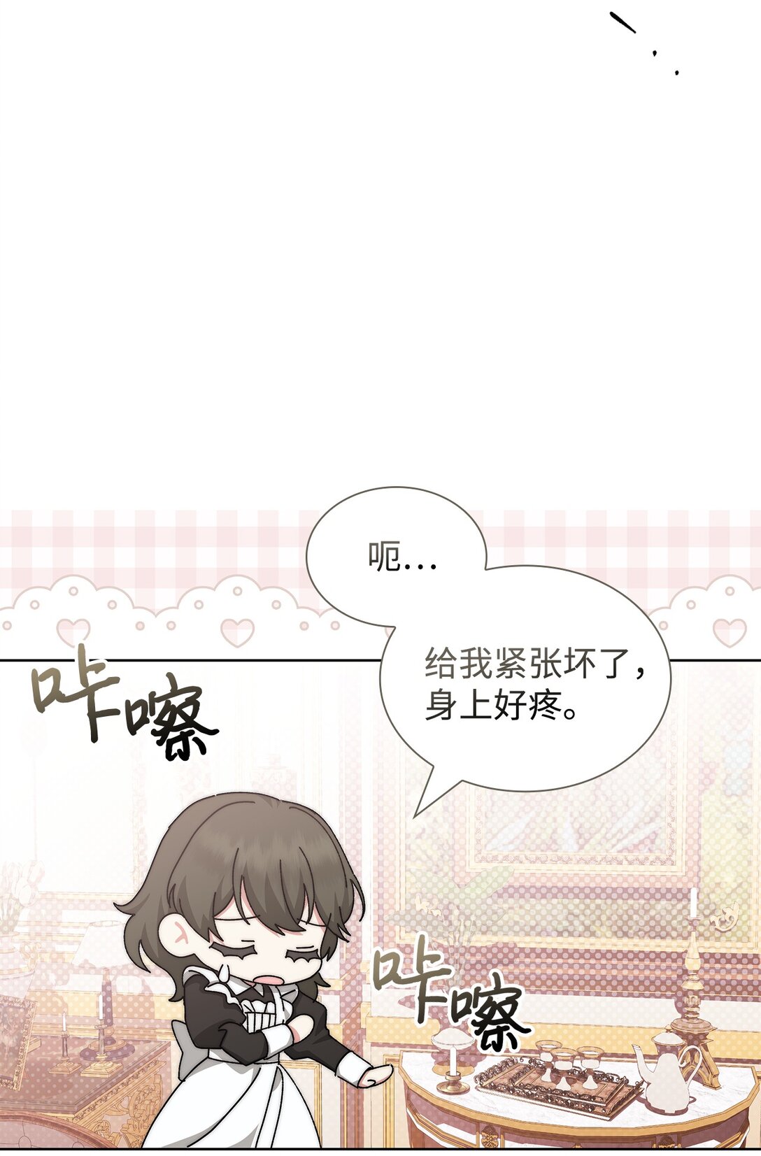 《我丈夫的前妻回来了》05 免费牛马，做梦 第34页