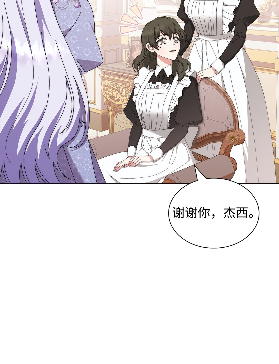 《我丈夫的前妻回来了》05 免费牛马，做梦 第36页