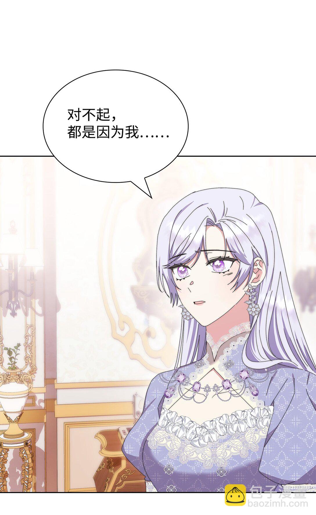 《我丈夫的前妻回来了》05 免费牛马，做梦 第37页