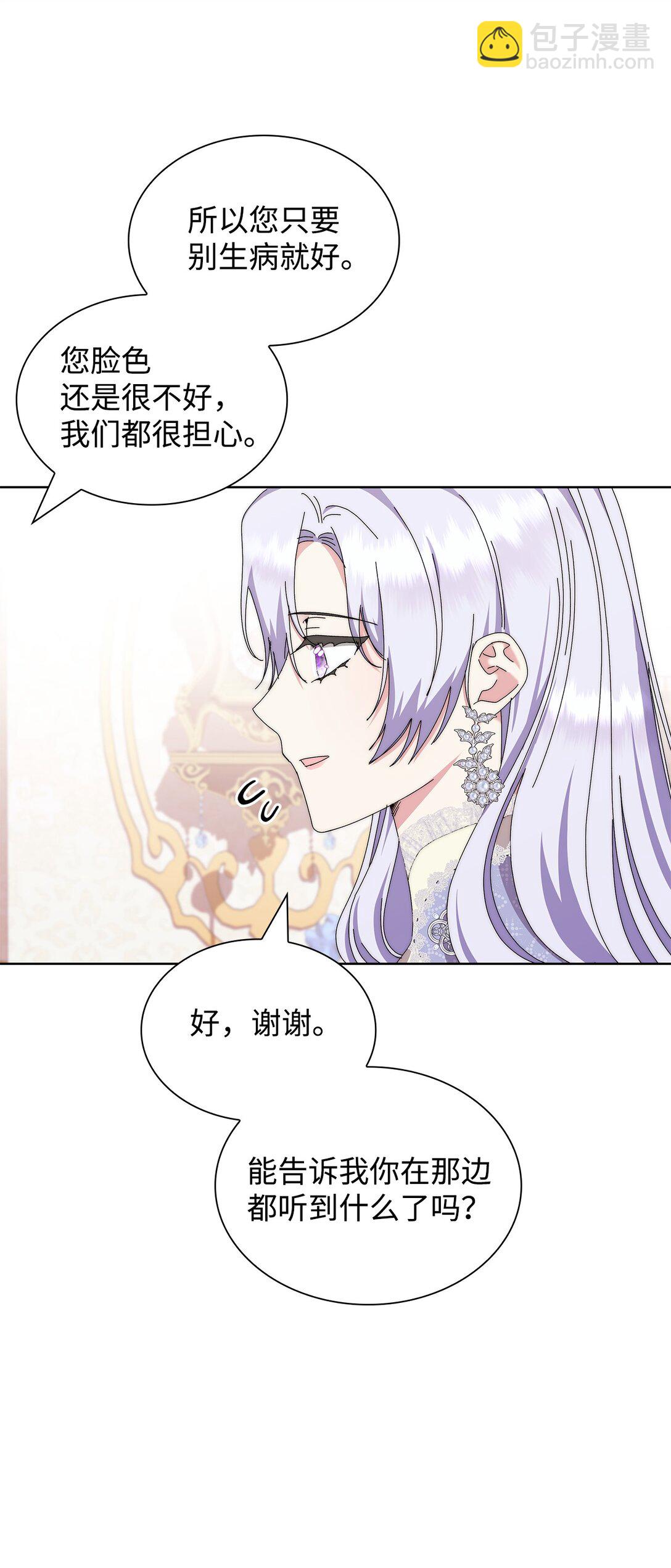 《我丈夫的前妻回来了》05 免费牛马，做梦 第39页