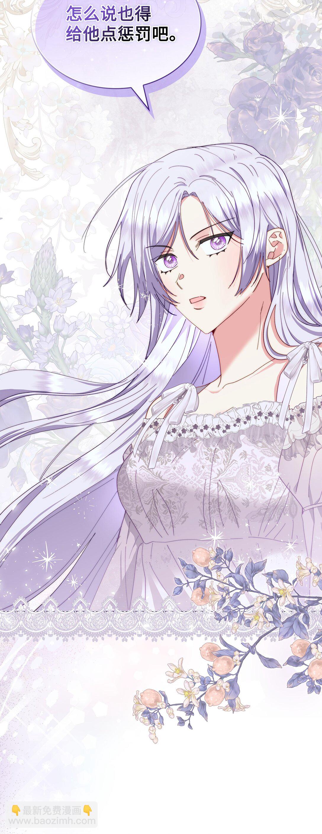 《我丈夫的前妻回来了》05 免费牛马，做梦 第3页