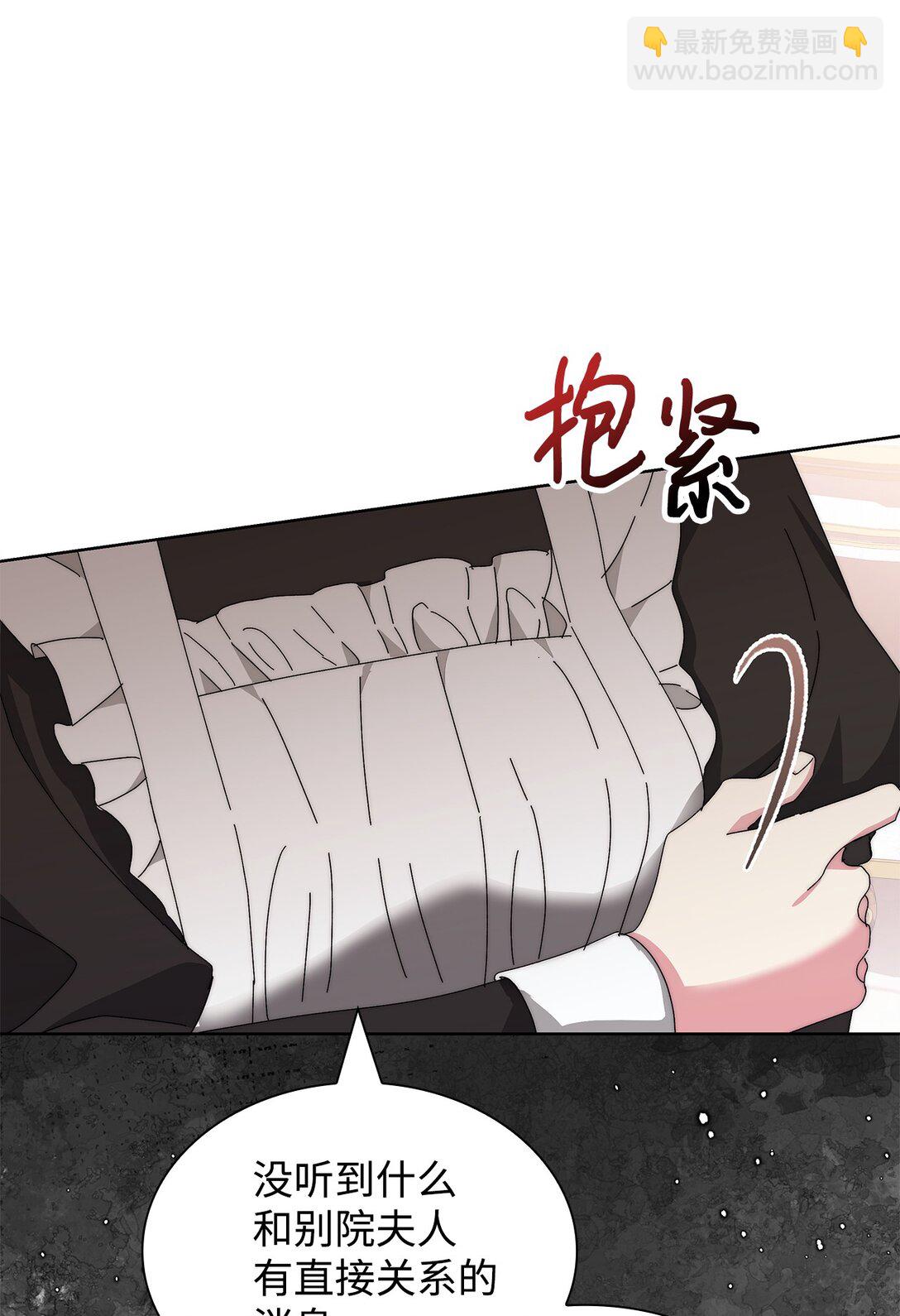 《我丈夫的前妻回来了》05 免费牛马，做梦 第40页