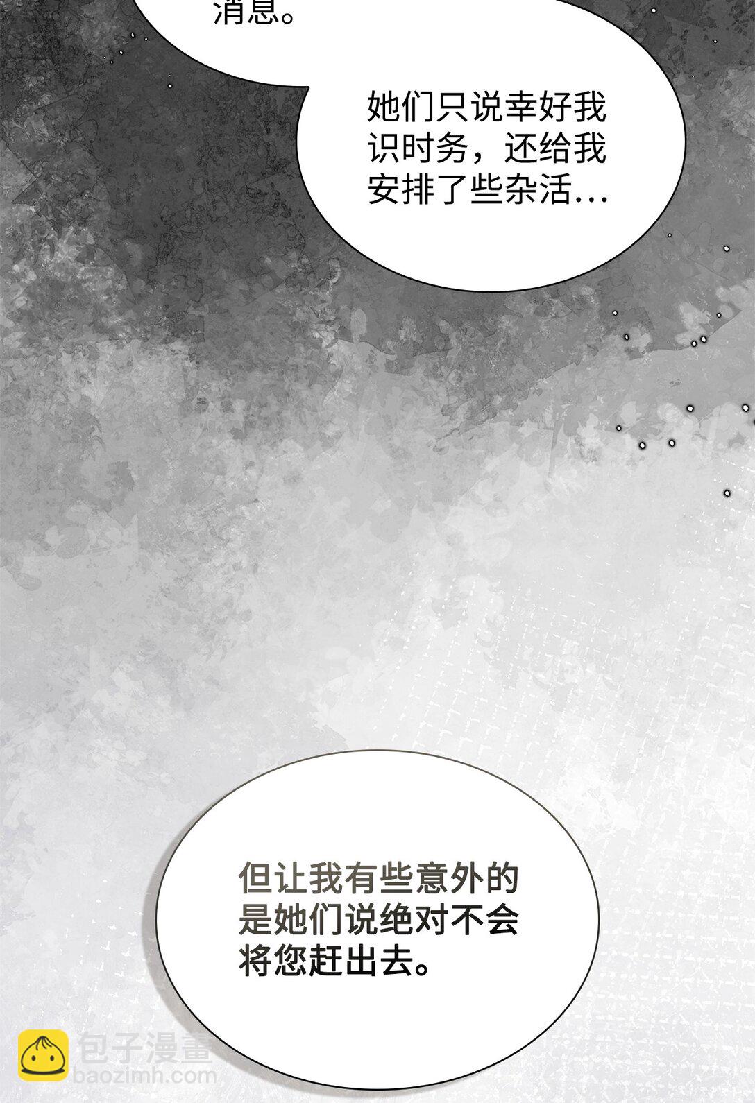 《我丈夫的前妻回来了》05 免费牛马，做梦 第41页