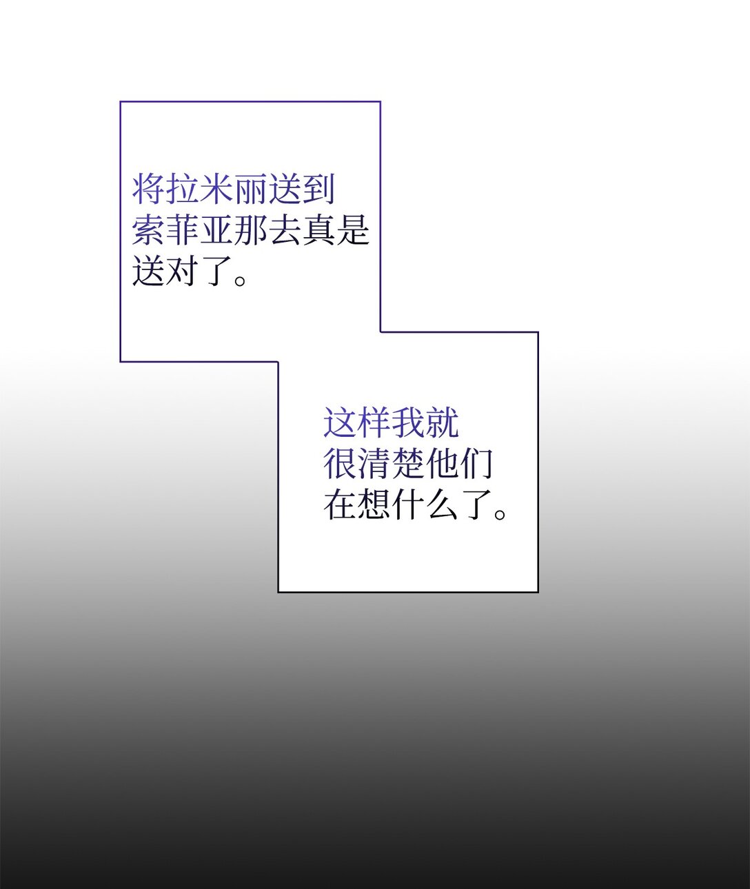 《我丈夫的前妻回来了》05 免费牛马，做梦 第43页