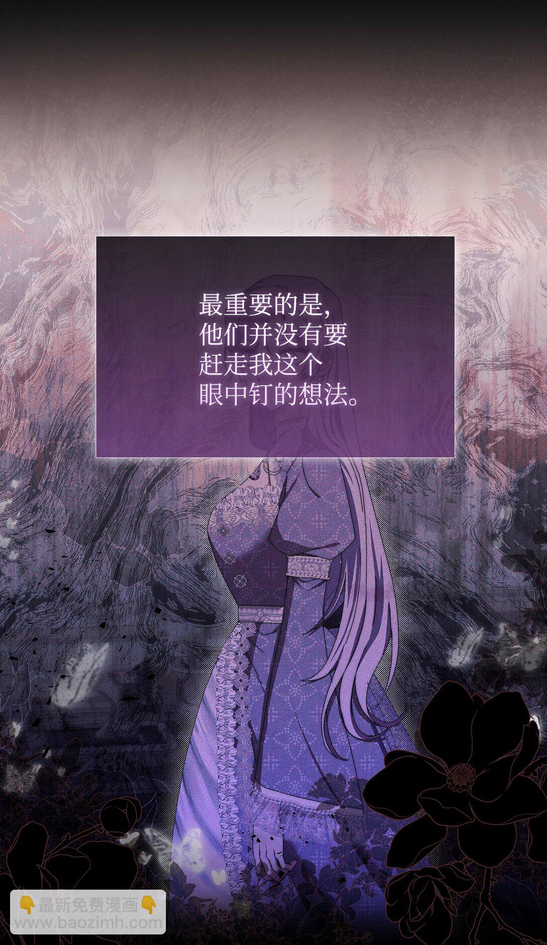 《我丈夫的前妻回来了》05 免费牛马，做梦 第46页