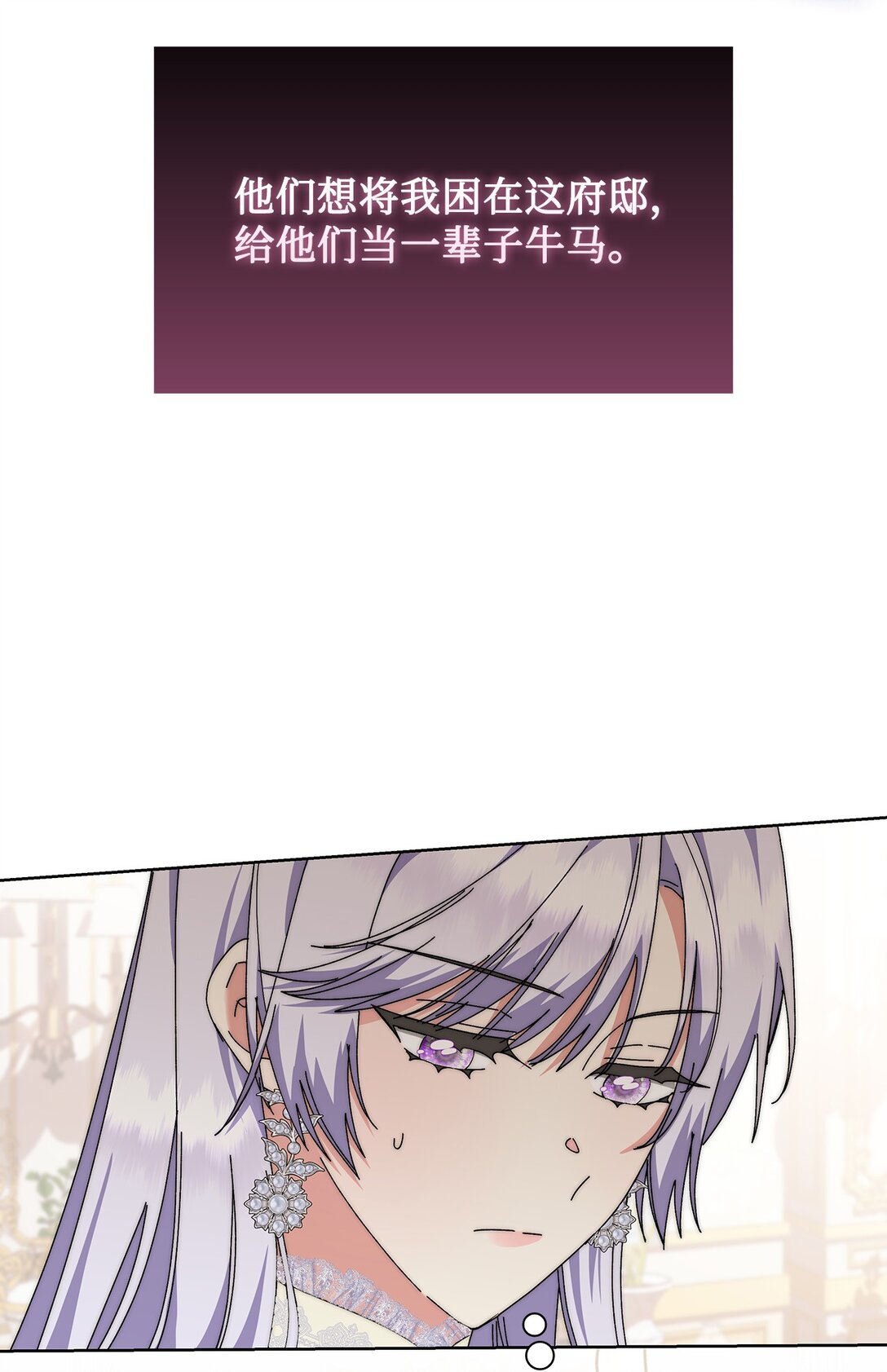 《我丈夫的前妻回来了》05 免费牛马，做梦 第49页