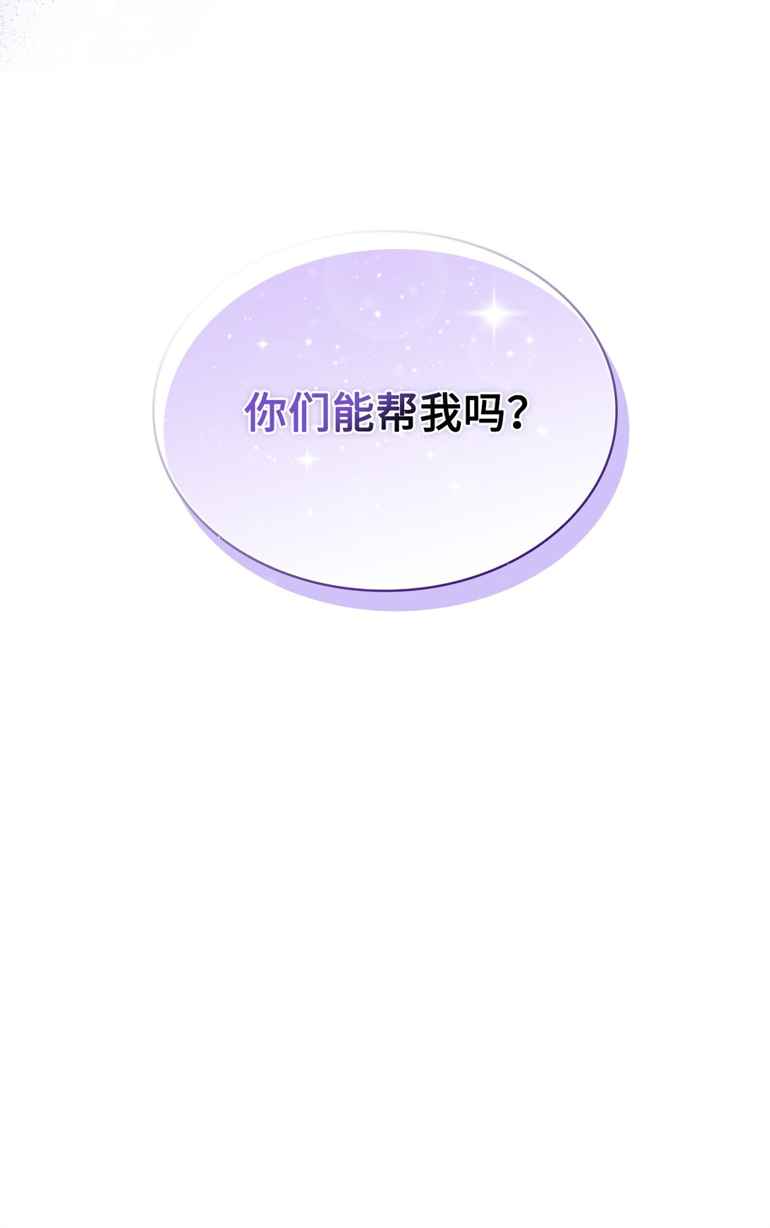 《我丈夫的前妻回来了》05 免费牛马，做梦 第4页
