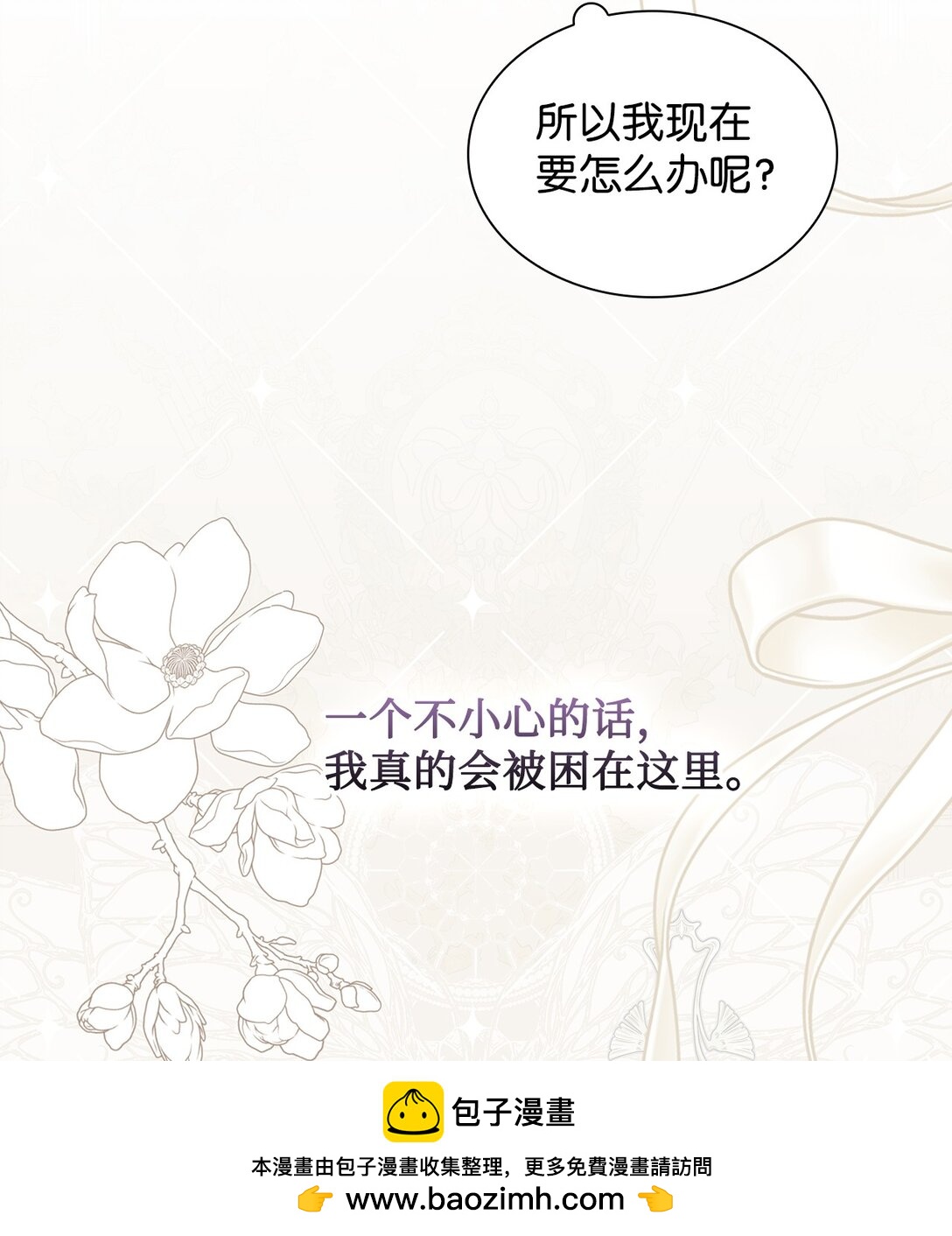 《我丈夫的前妻回来了》05 免费牛马，做梦 第50页