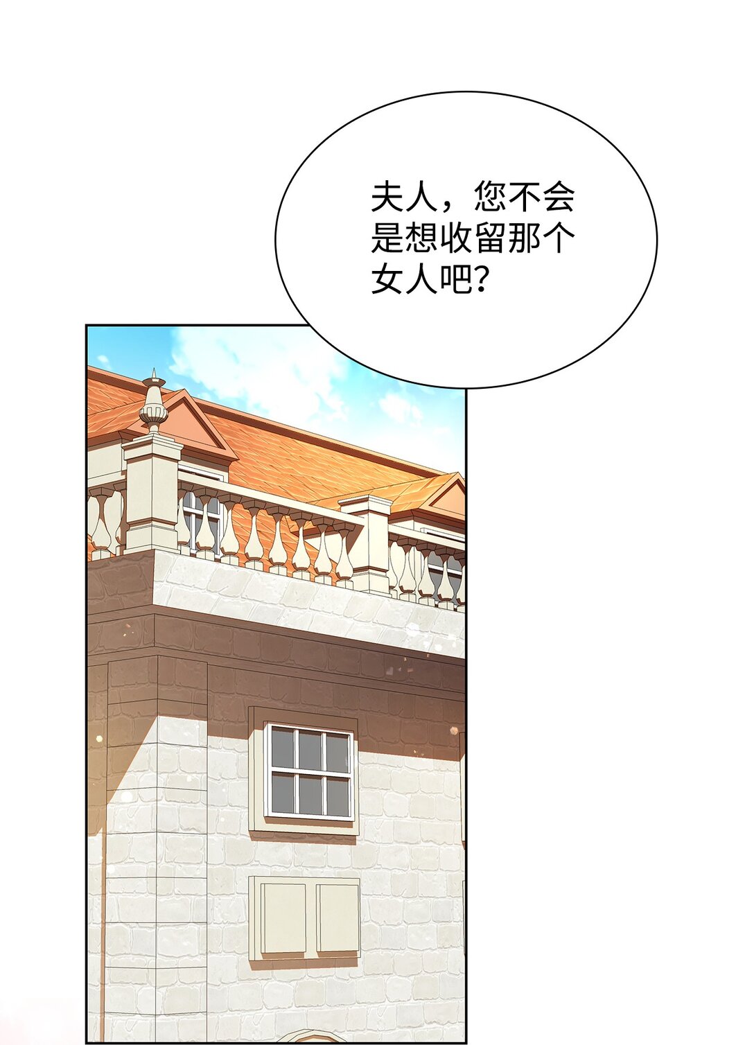 《我丈夫的前妻回来了》05 免费牛马，做梦 第7页