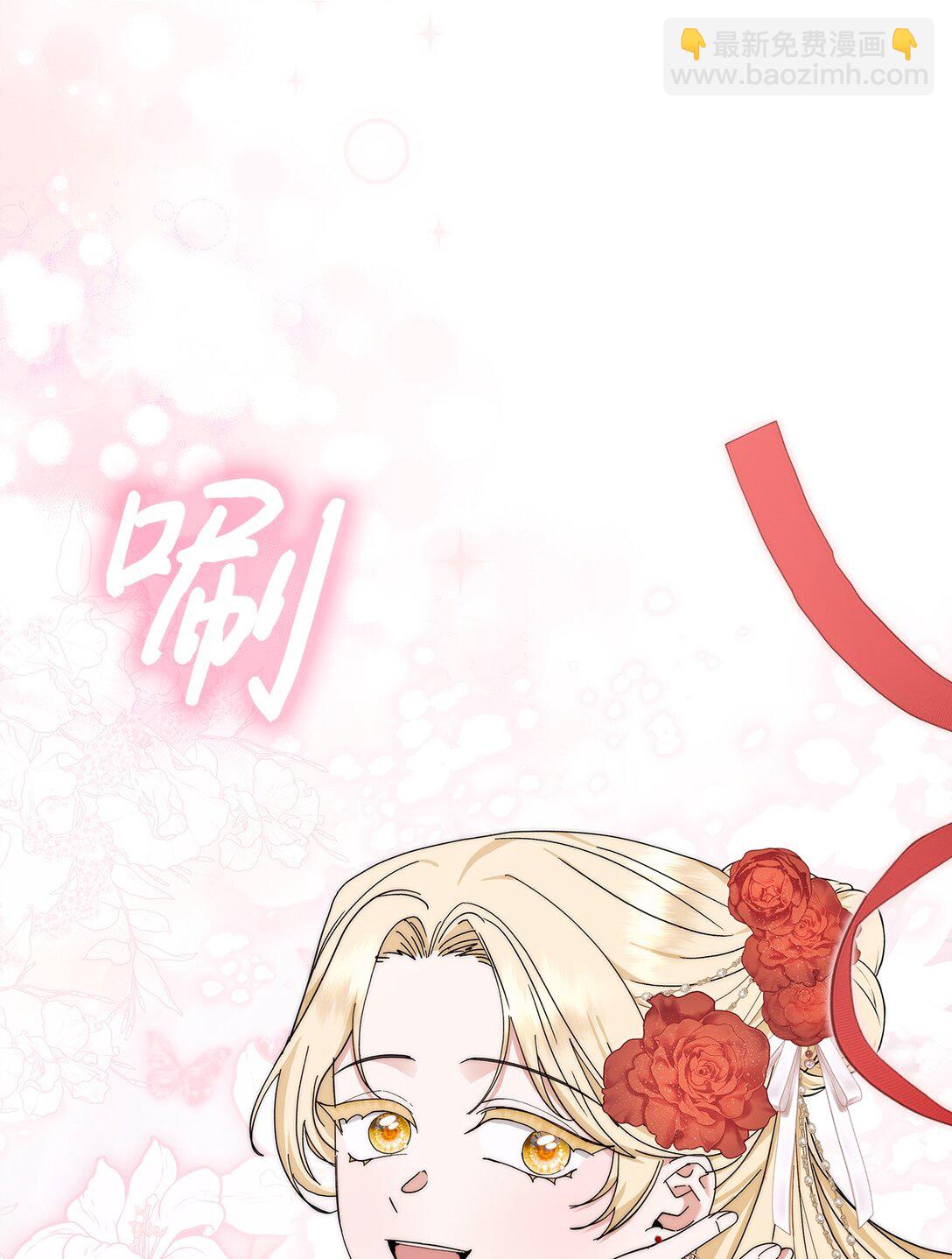 《我丈夫的前妻回来了》05 免费牛马，做梦 第8页