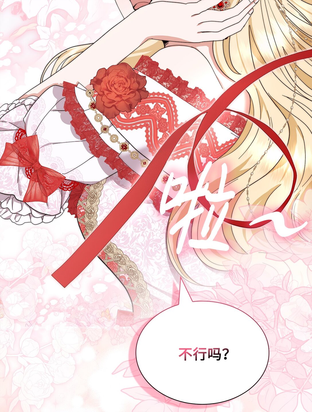 《我丈夫的前妻回来了》05 免费牛马，做梦 第9页