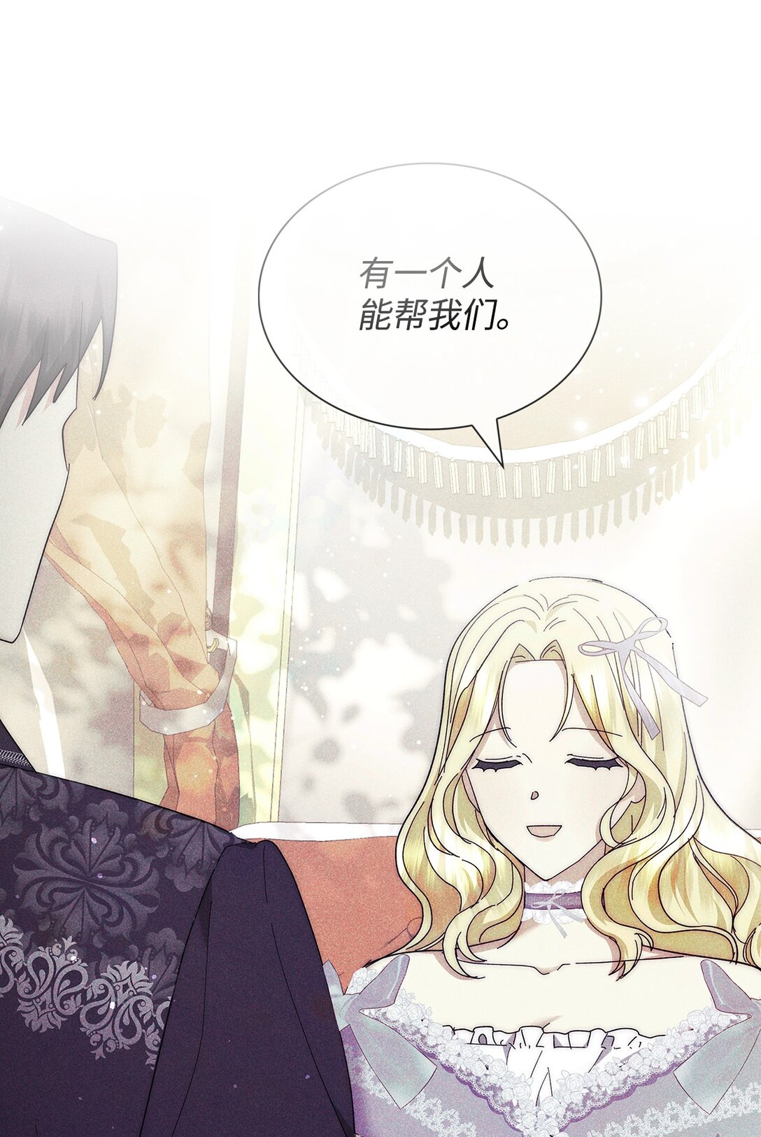 《我丈夫的前妻回来了》06 姐姐来撑腰 第13页