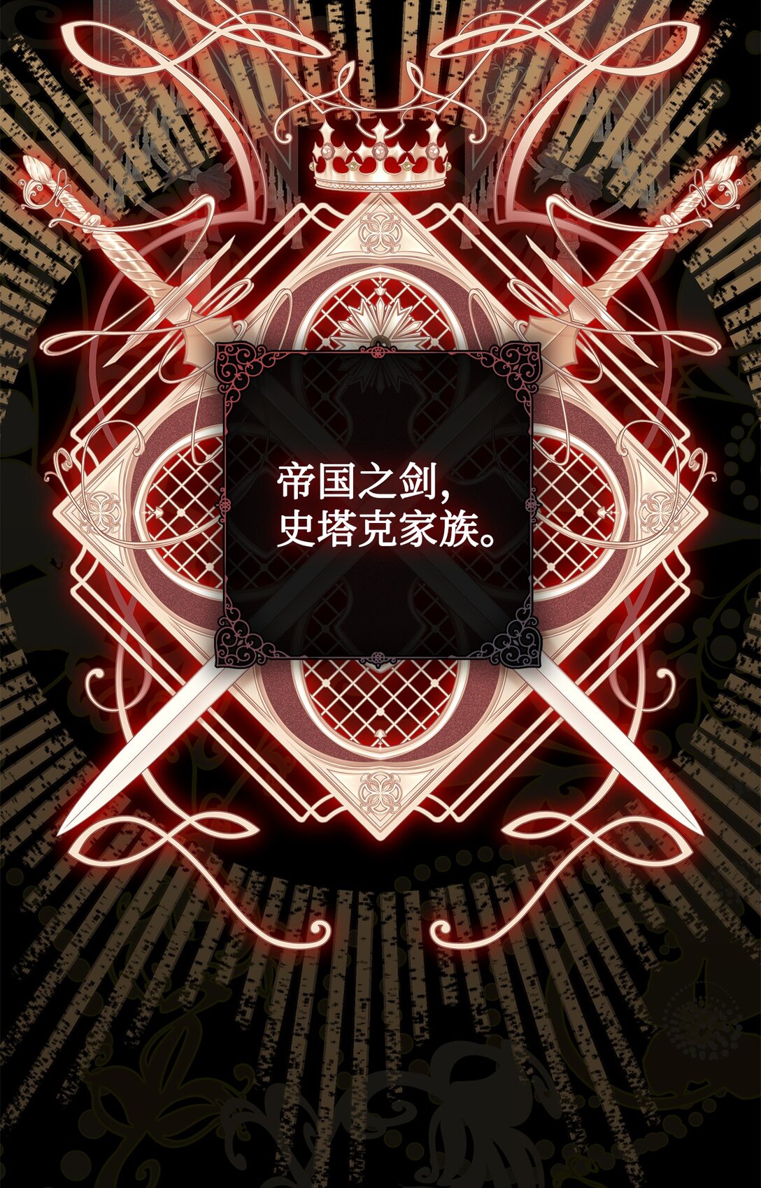 《我丈夫的前妻回来了》06 姐姐来撑腰 第16页