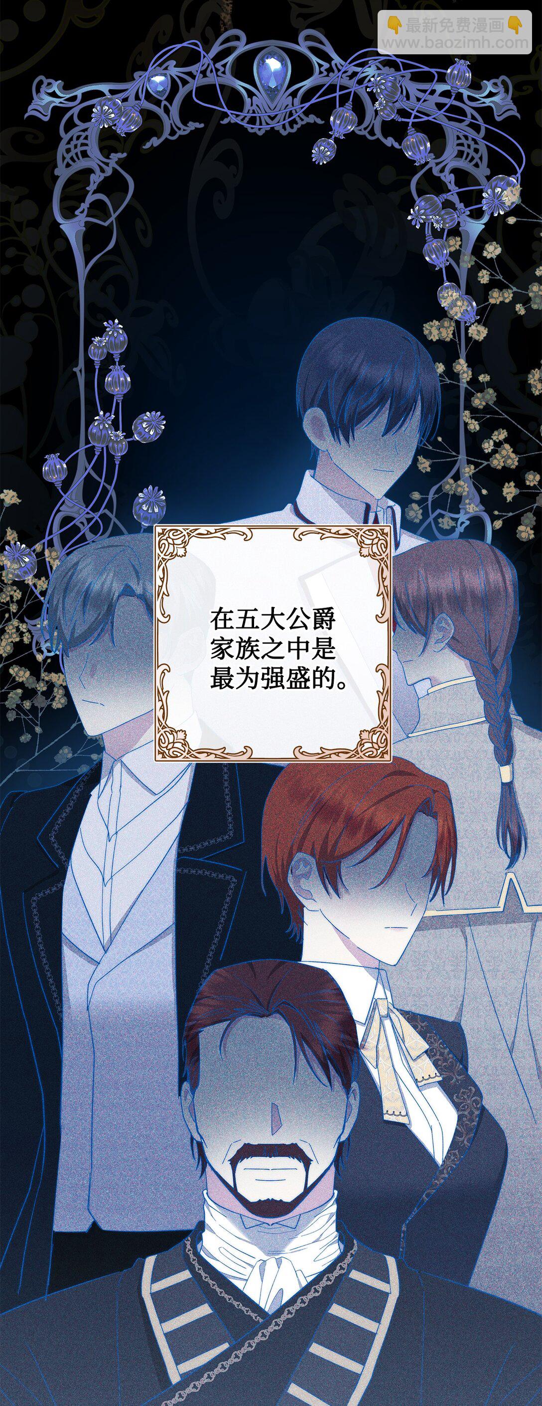 《我丈夫的前妻回来了》06 姐姐来撑腰 第17页