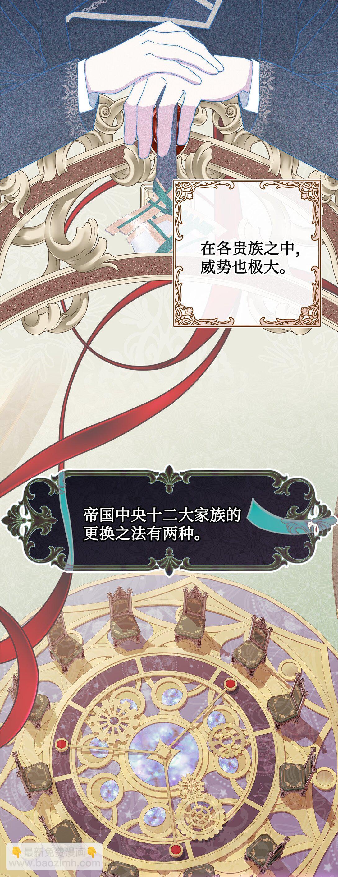 《我丈夫的前妻回来了》06 姐姐来撑腰 第18页