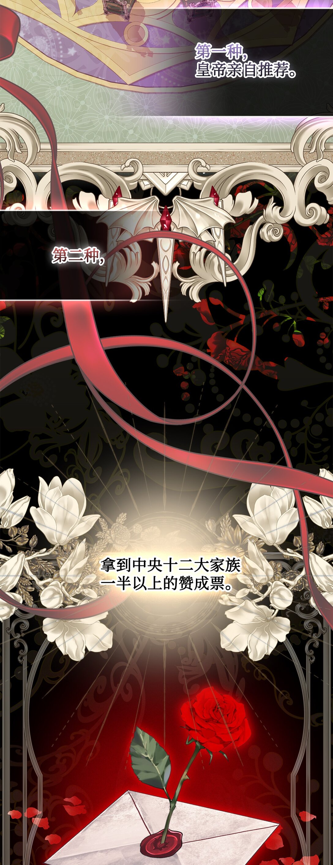 《我丈夫的前妻回来了》06 姐姐来撑腰 第19页
