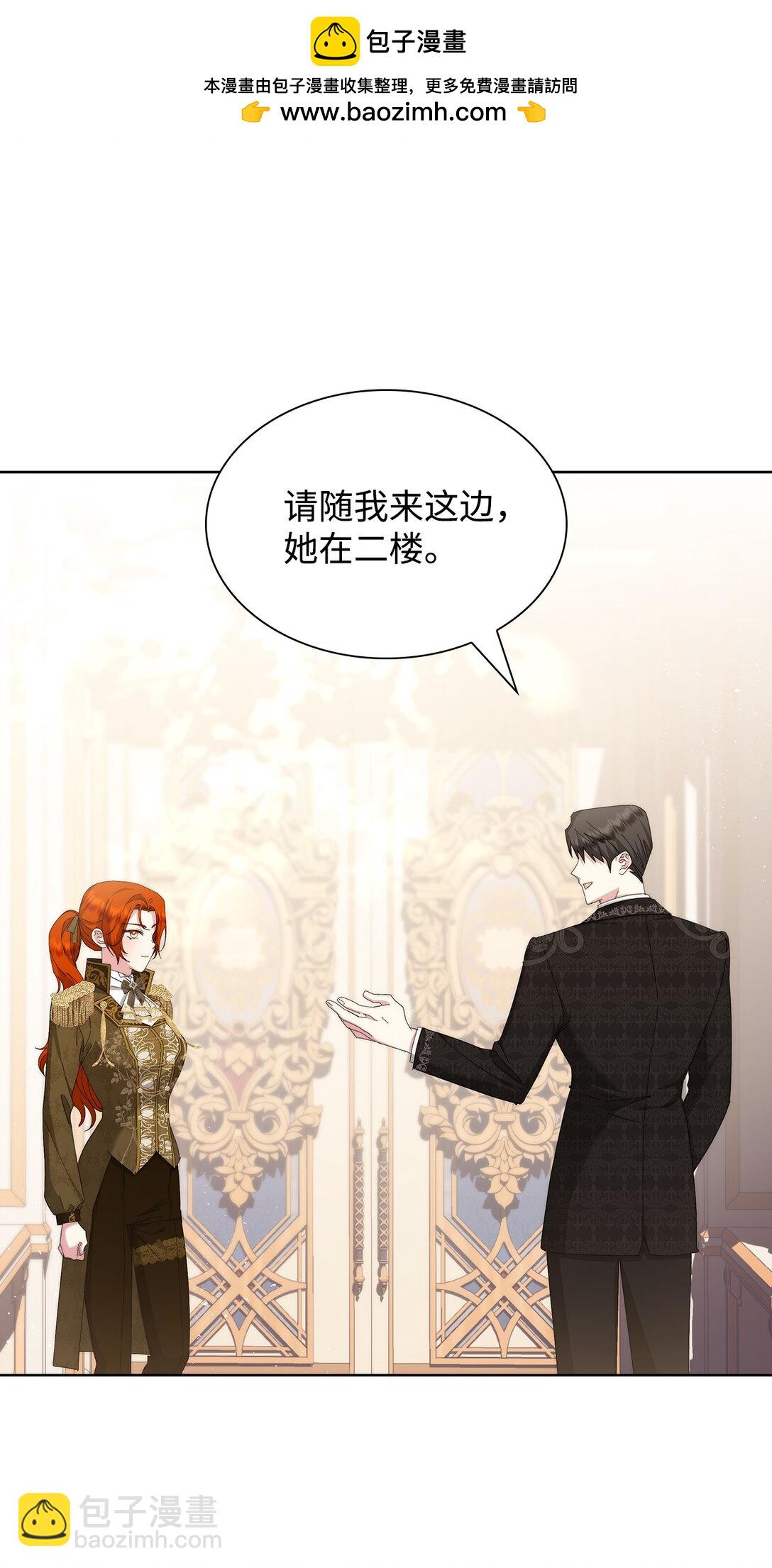 《我丈夫的前妻回来了》06 姐姐来撑腰 第24页