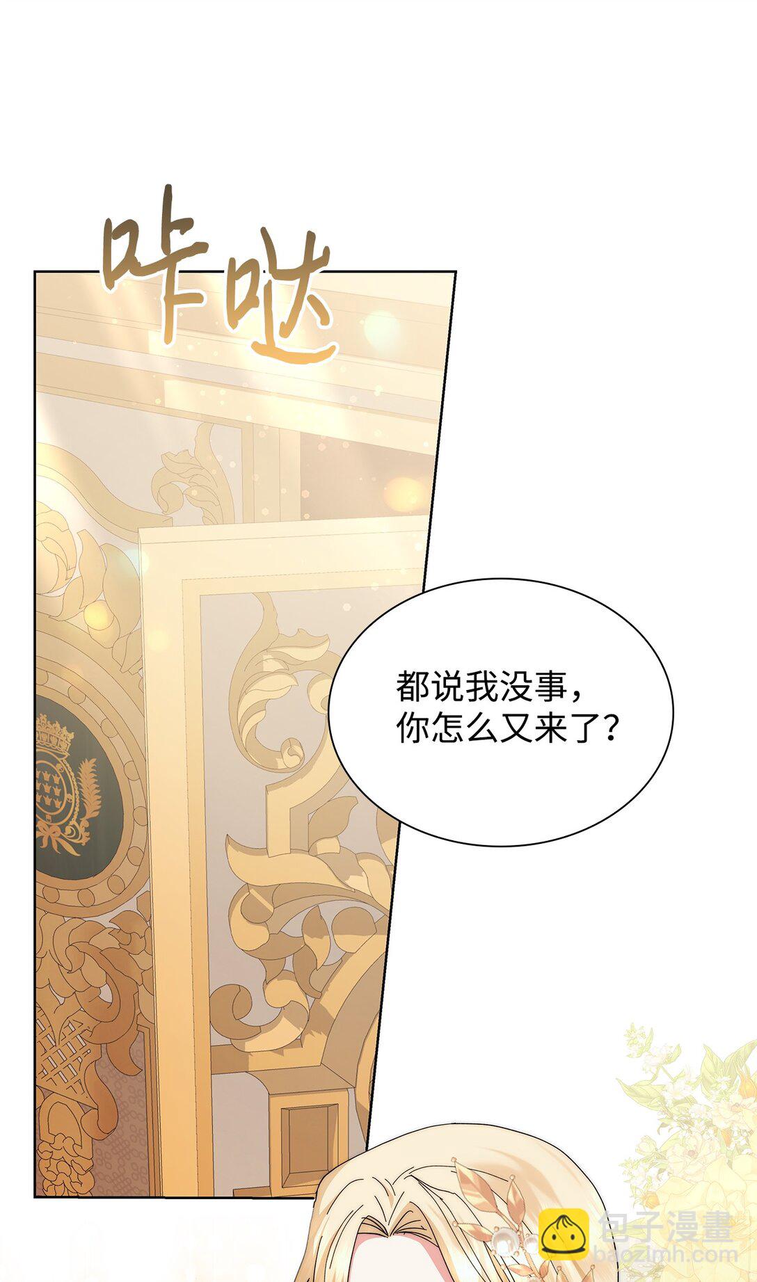 《我丈夫的前妻回来了》06 姐姐来撑腰 第27页