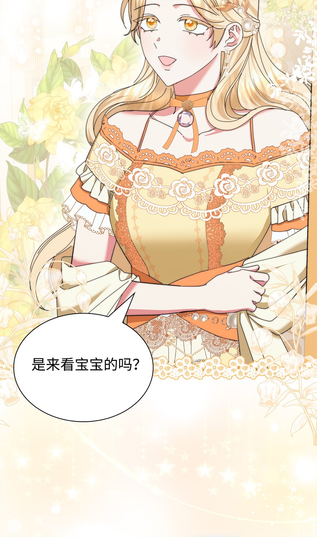 《我丈夫的前妻回来了》06 姐姐来撑腰 第28页
