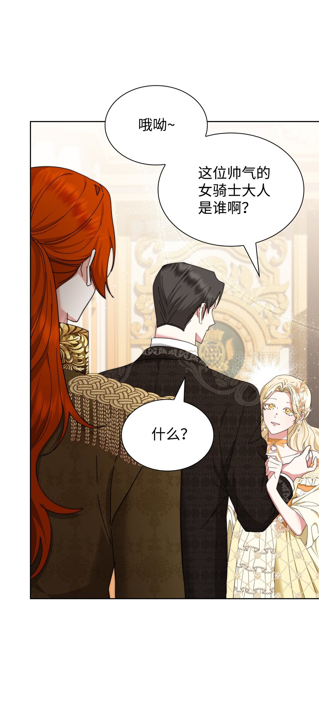 《我丈夫的前妻回来了》06 姐姐来撑腰 第30页