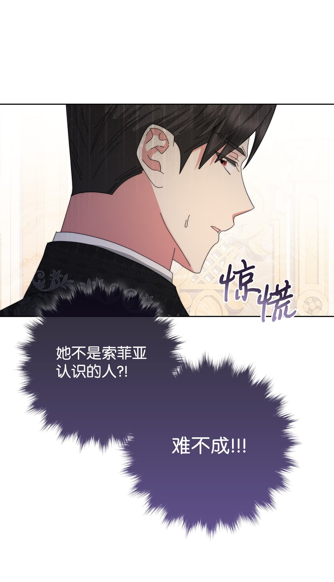 《我丈夫的前妻回来了》06 姐姐来撑腰 第32页