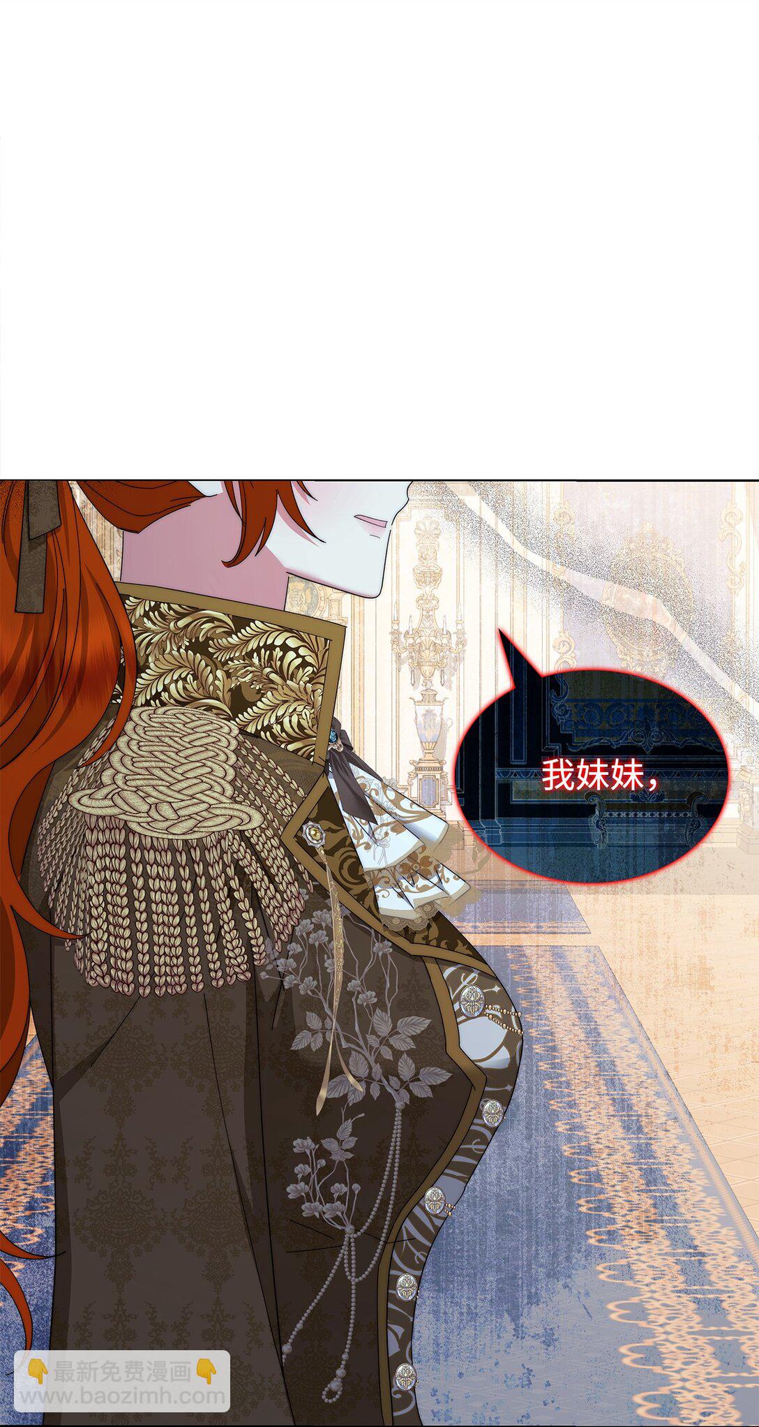 《我丈夫的前妻回来了》06 姐姐来撑腰 第34页