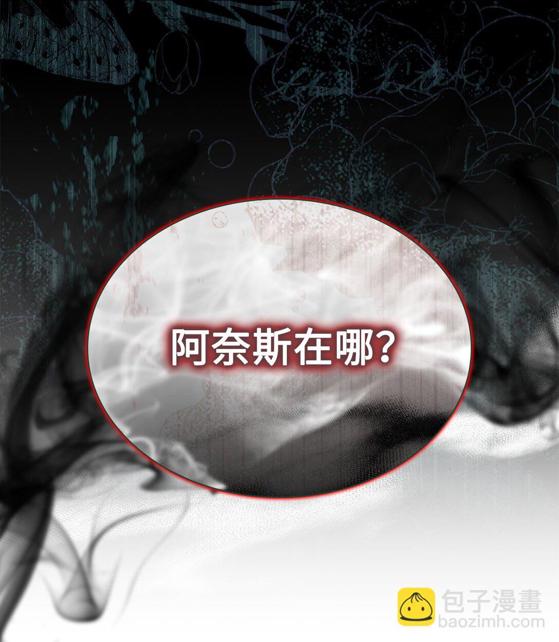 《我丈夫的前妻回来了》06 姐姐来撑腰 第35页