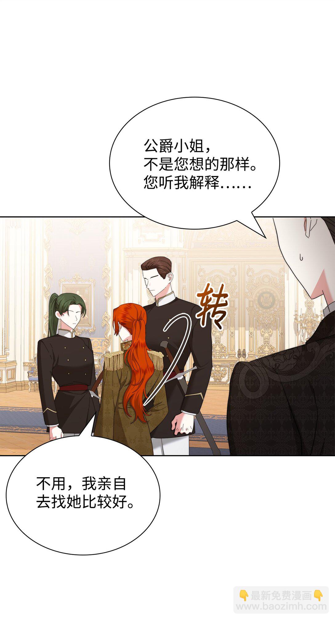 《我丈夫的前妻回来了》06 姐姐来撑腰 第38页