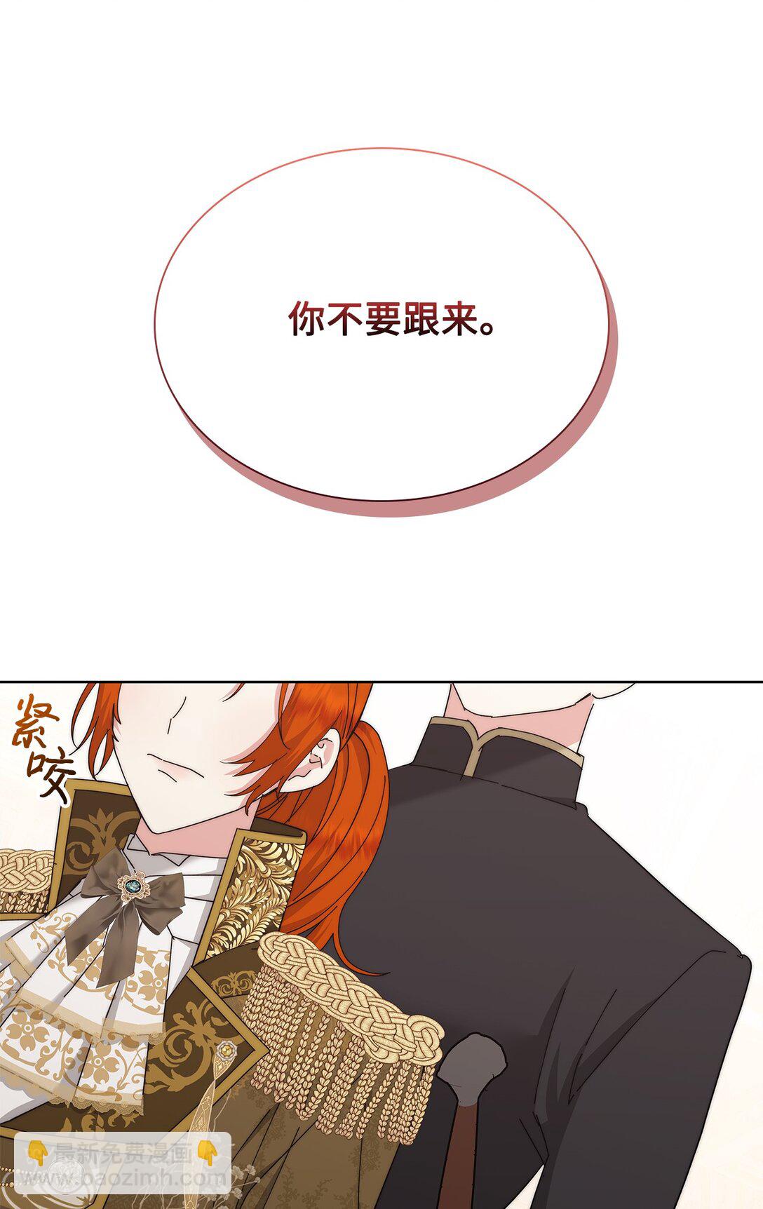 《我丈夫的前妻回来了》06 姐姐来撑腰 第39页