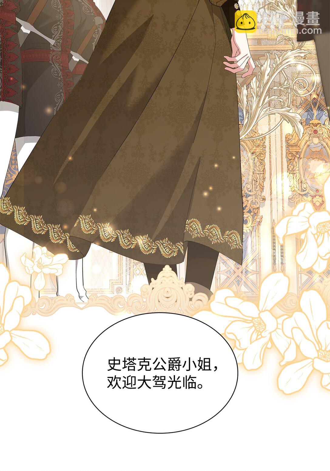 《我丈夫的前妻回来了》06 姐姐来撑腰 第3页