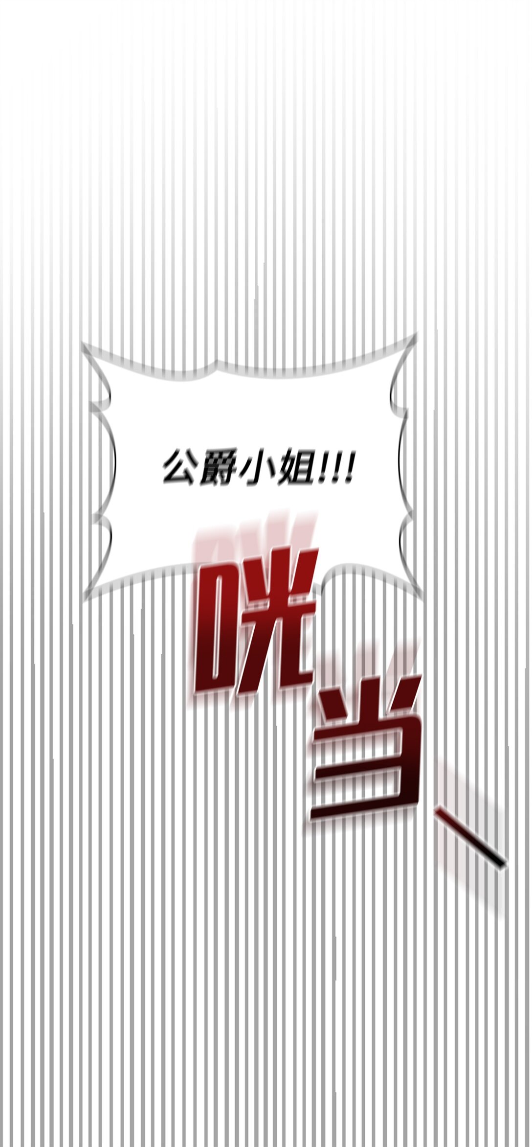 《我丈夫的前妻回来了》06 姐姐来撑腰 第41页