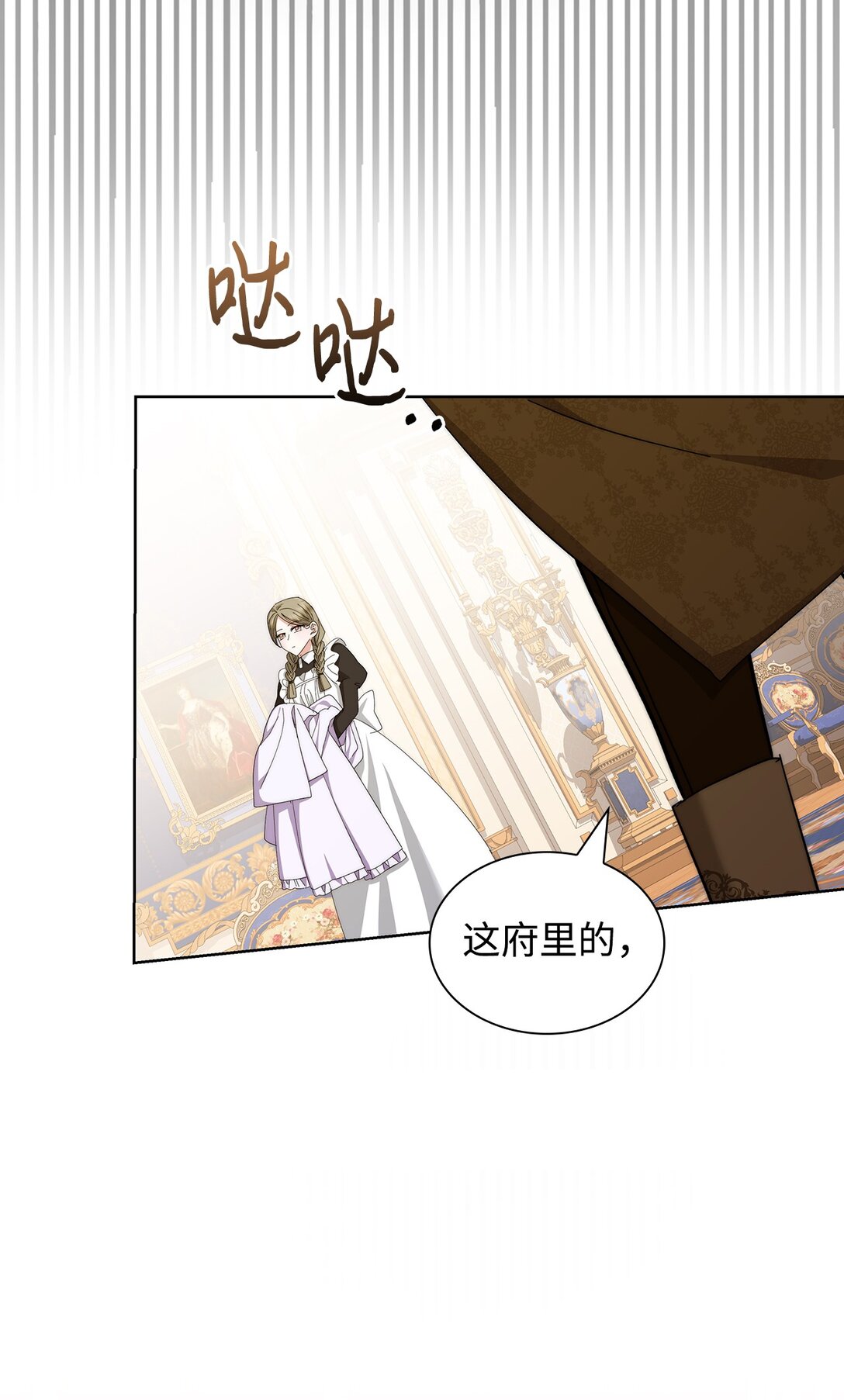 《我丈夫的前妻回来了》06 姐姐来撑腰 第42页
