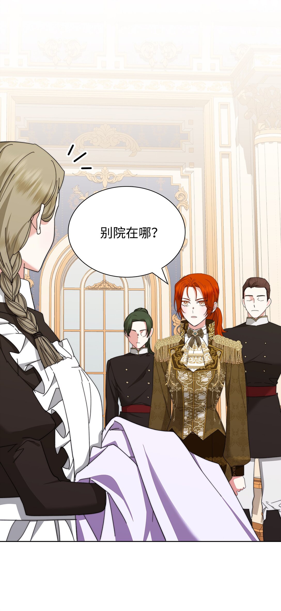 《我丈夫的前妻回来了》06 姐姐来撑腰 第43页