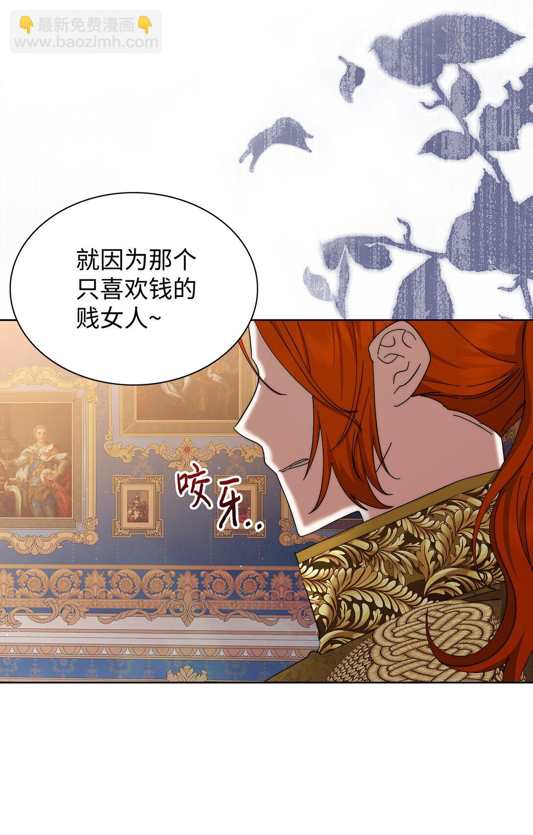 《我丈夫的前妻回来了》06 姐姐来撑腰 第48页