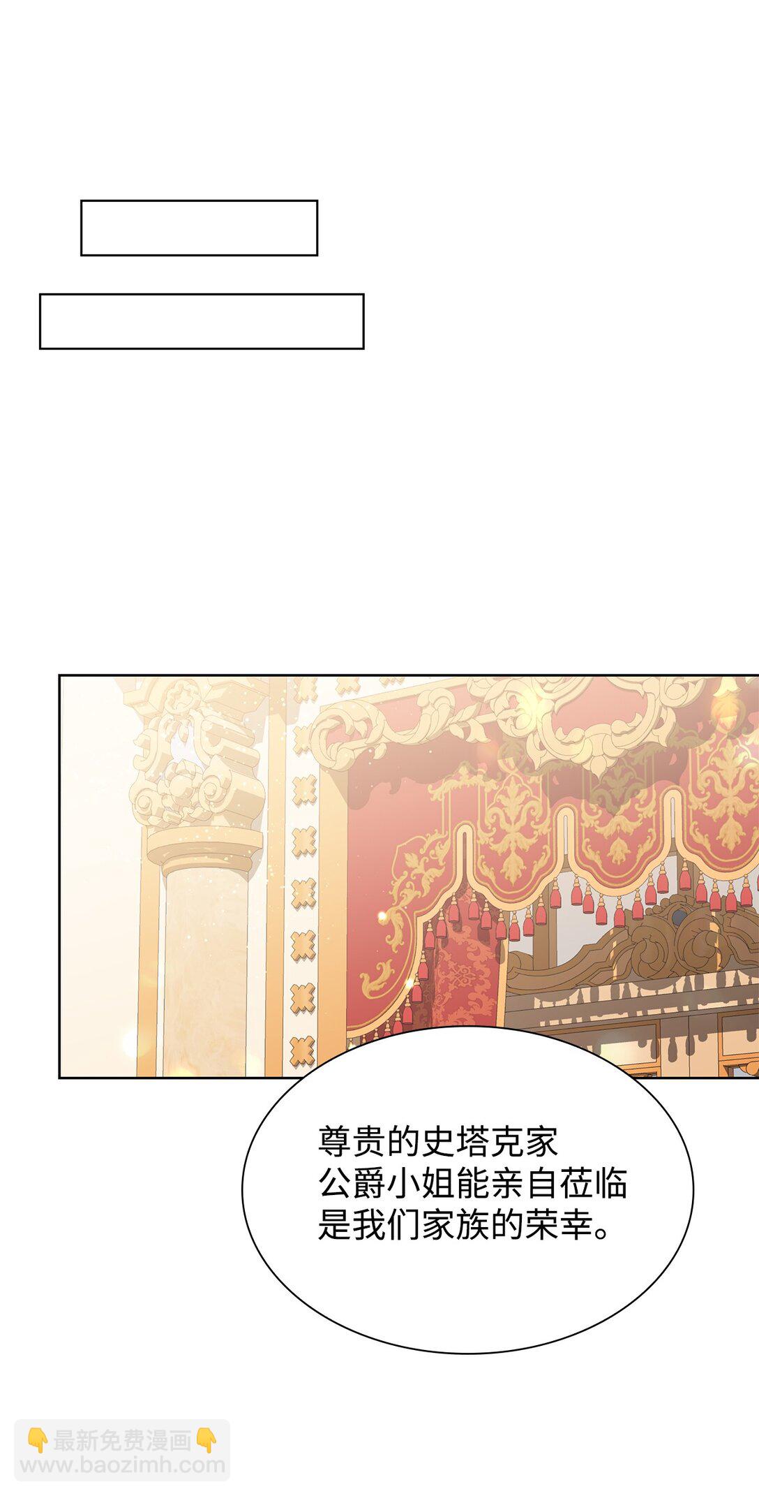 《我丈夫的前妻回来了》06 姐姐来撑腰 第7页