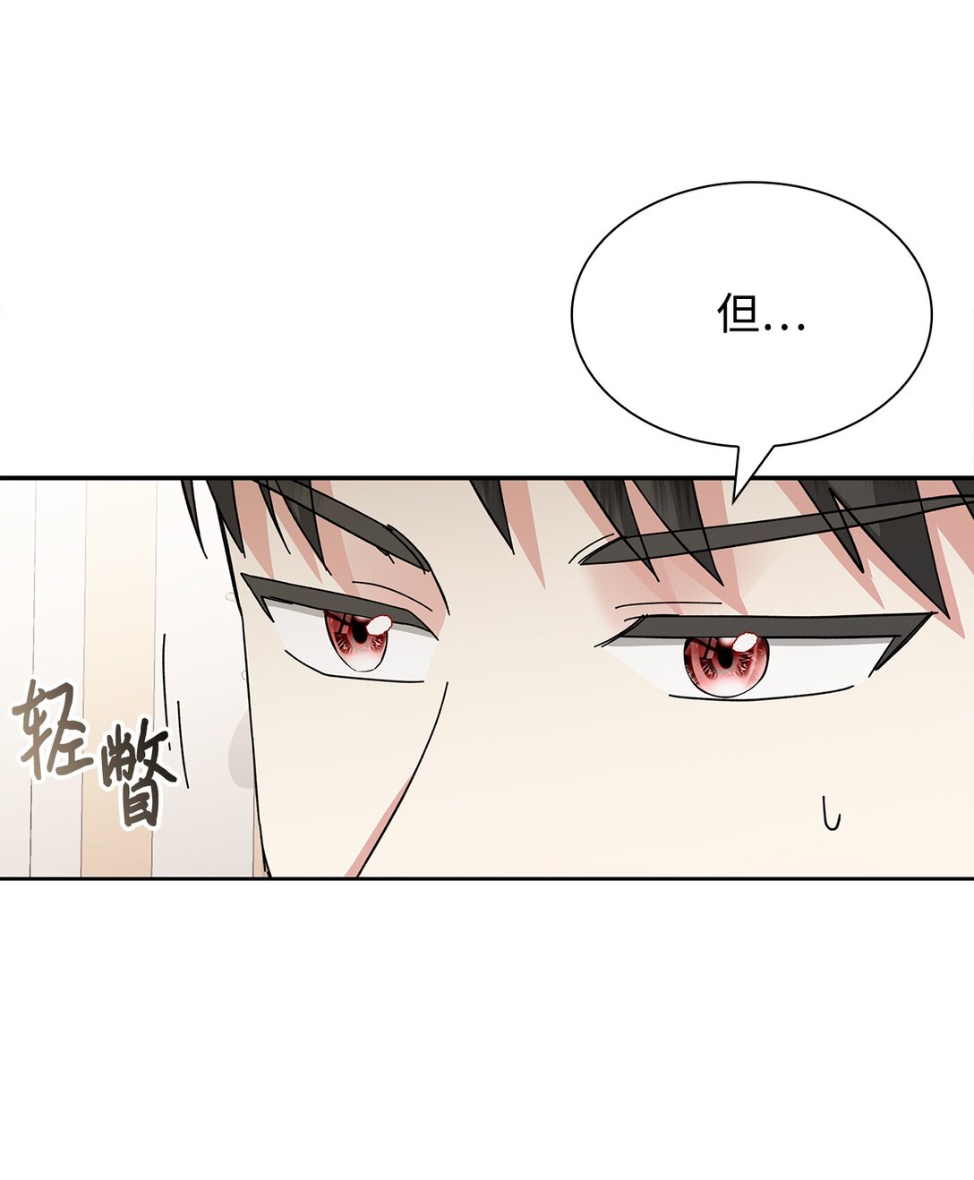 《我丈夫的前妻回来了》06 姐姐来撑腰 第8页
