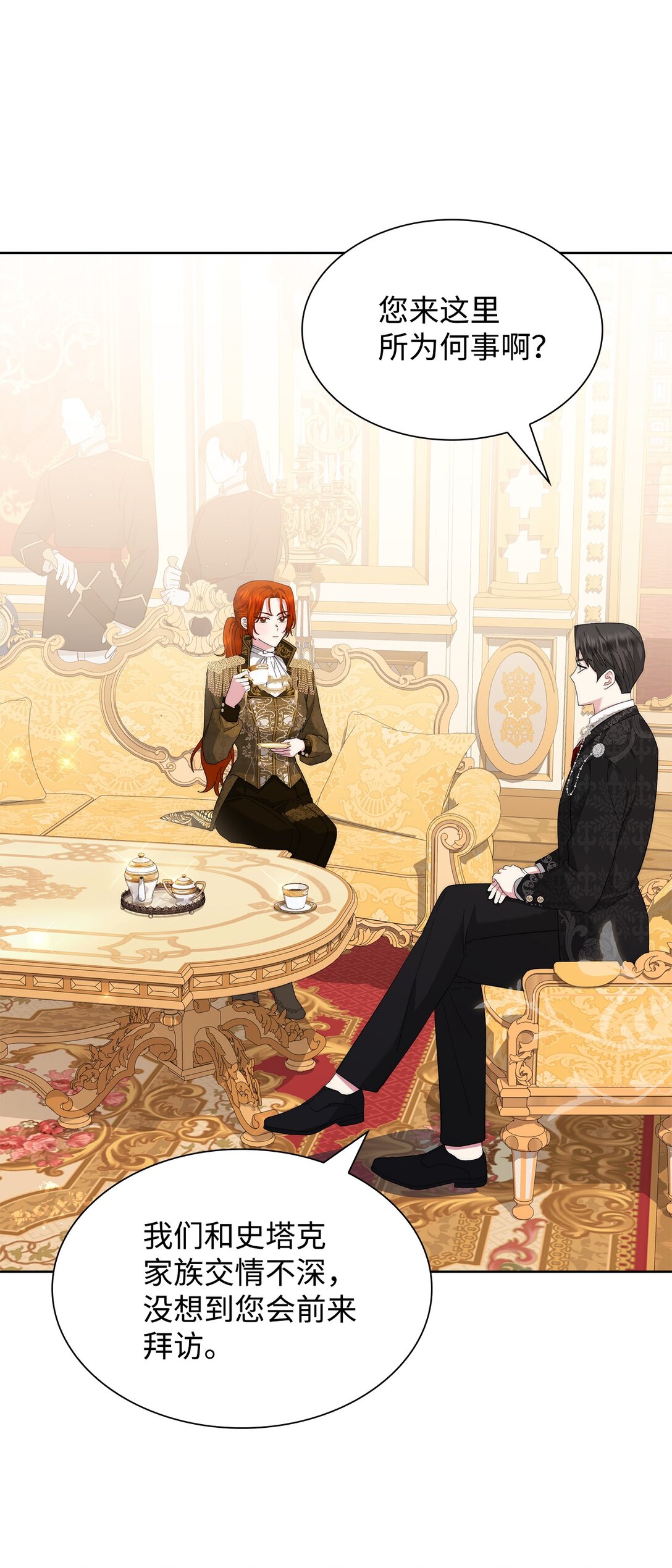 《我丈夫的前妻回来了》06 姐姐来撑腰 第9页