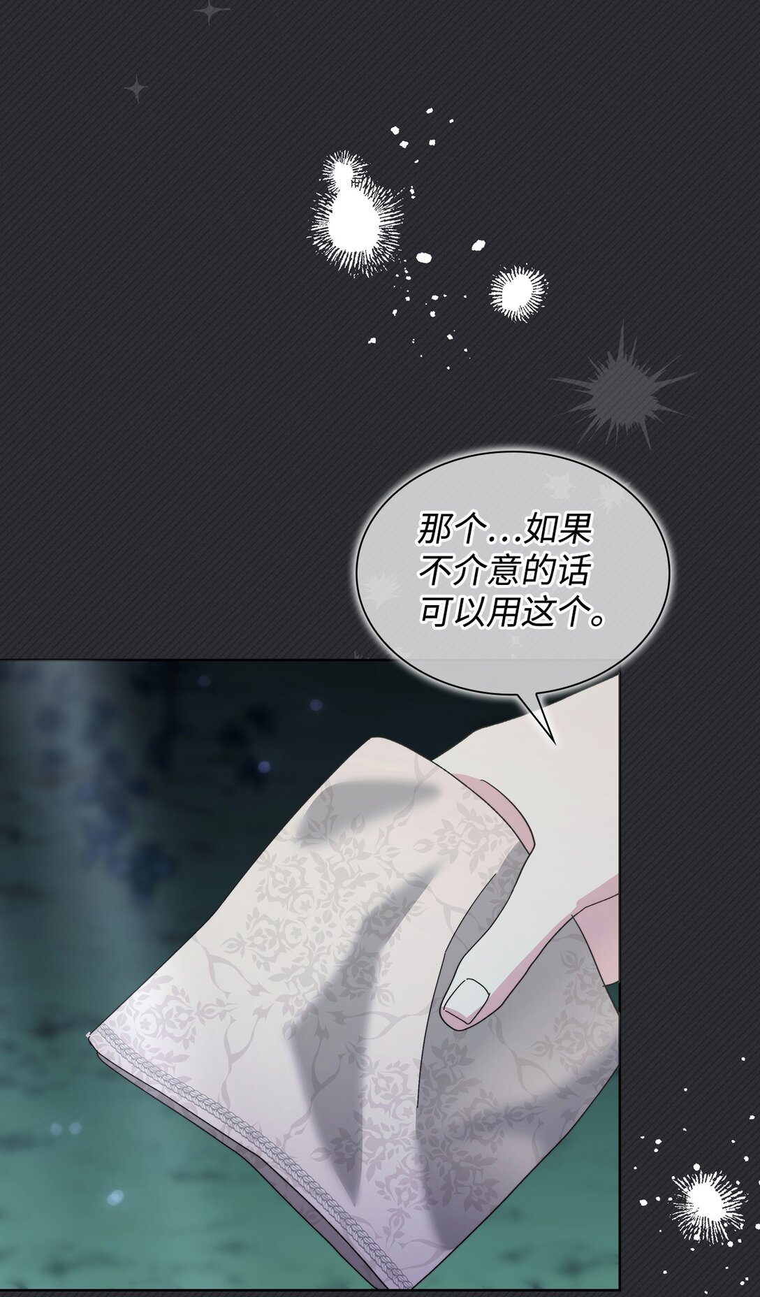 《我丈夫的前妻回来了》10 这个家真是没救了 第13页